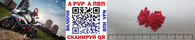 Alpha PVP кристаллы Луза