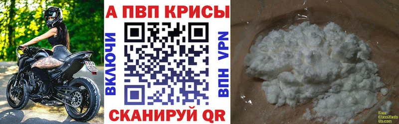 Альфа ПВП кристаллы  Купить закладки  Луза 