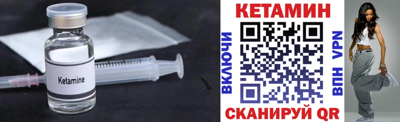 Купить  Луза  Кетамин VHQ 