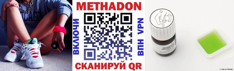 МЕТАДОН белоснежный  Купить где  Луза 