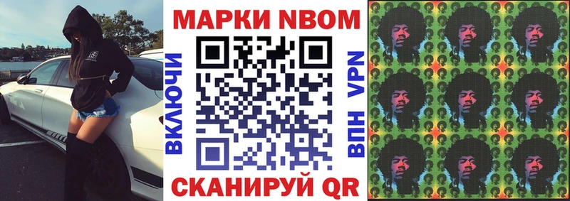Марки NBOMe 1,5мг  Купить  Луза 